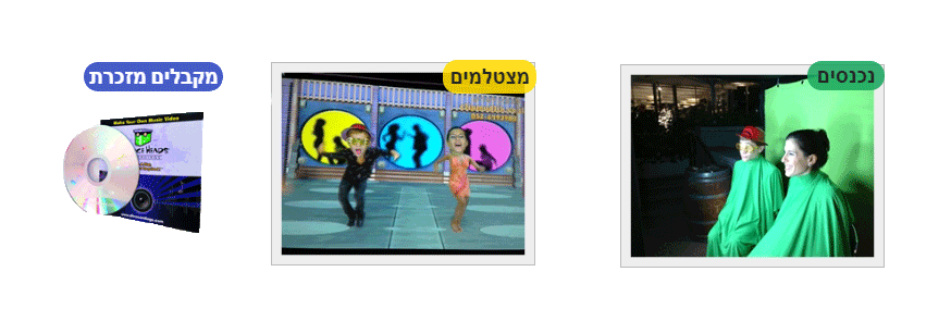 אטרקציה לאירועי