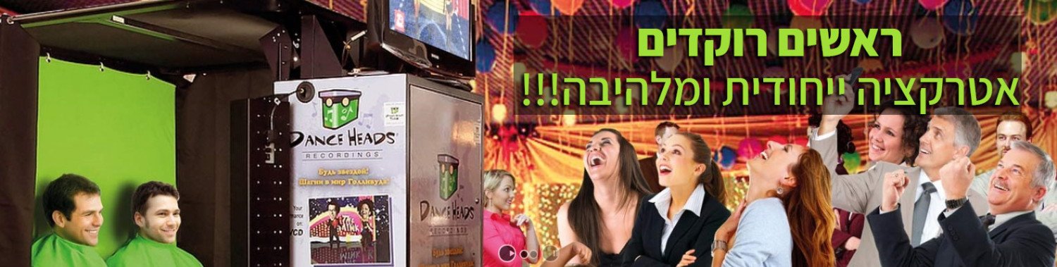 אטרקציה לבת מצווה