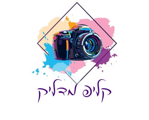Print-MainLogoProduct-956903 קליפ מדליק - פתרונות צילום לאירוע
