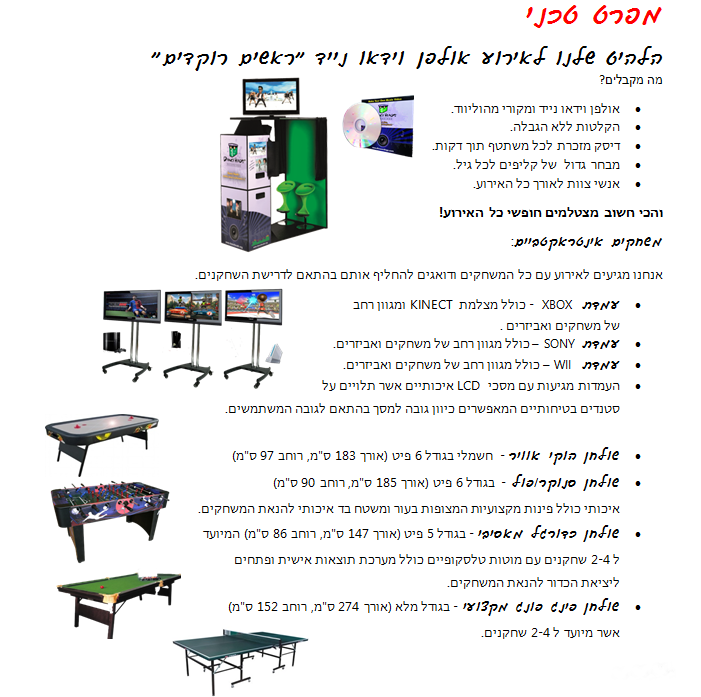 מגנטים לאירועים
